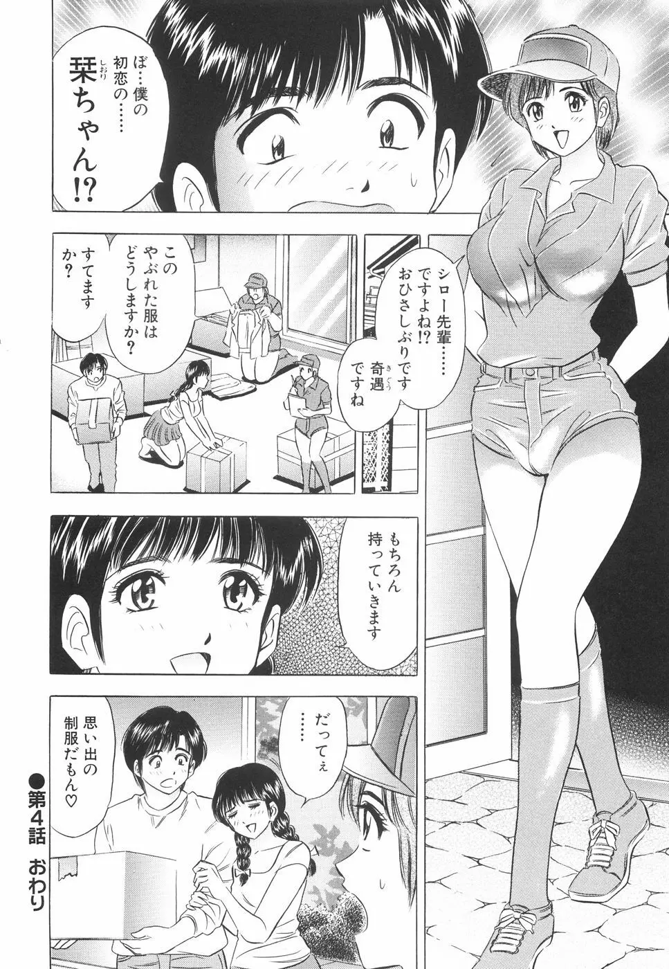 快楽の館 89ページ