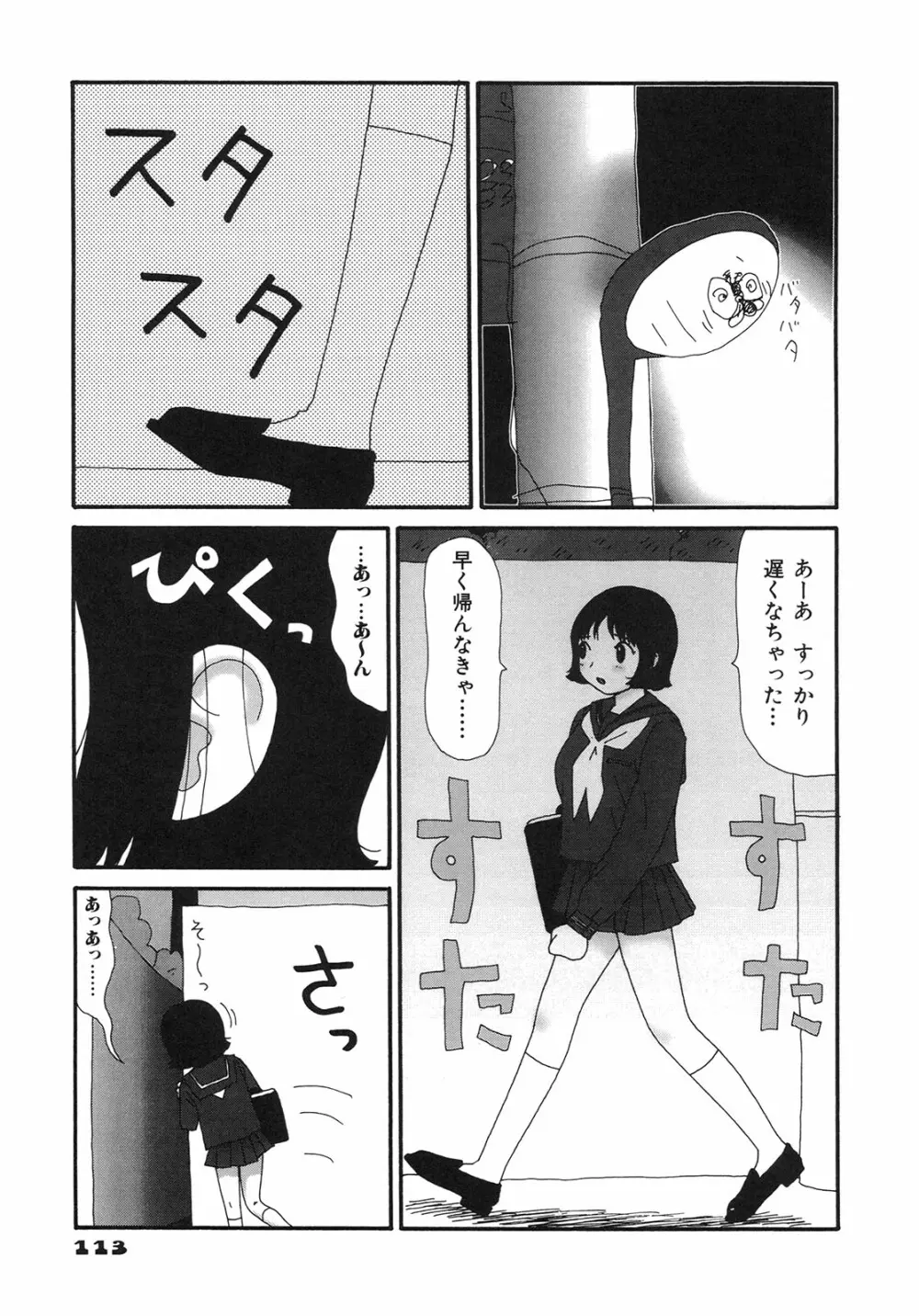 かっこいい自転車 114ページ