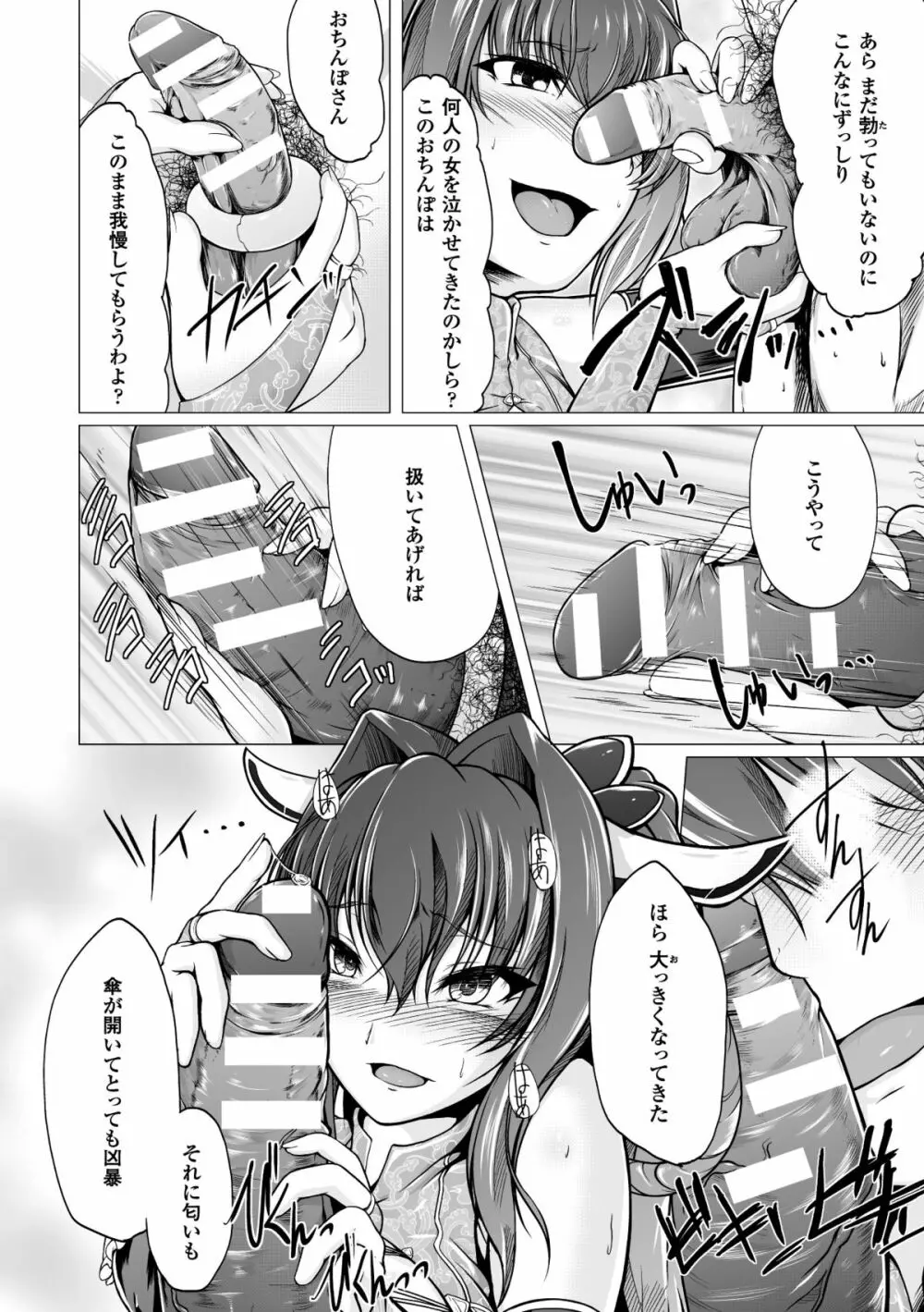 ヒロインピンチ Vol.8 34ページ