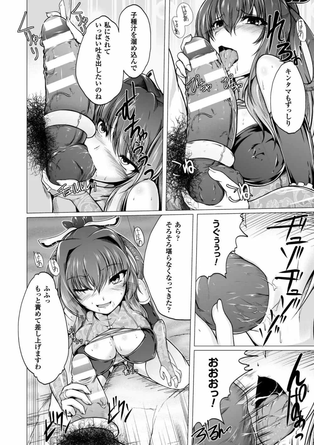 ヒロインピンチ Vol.8 36ページ