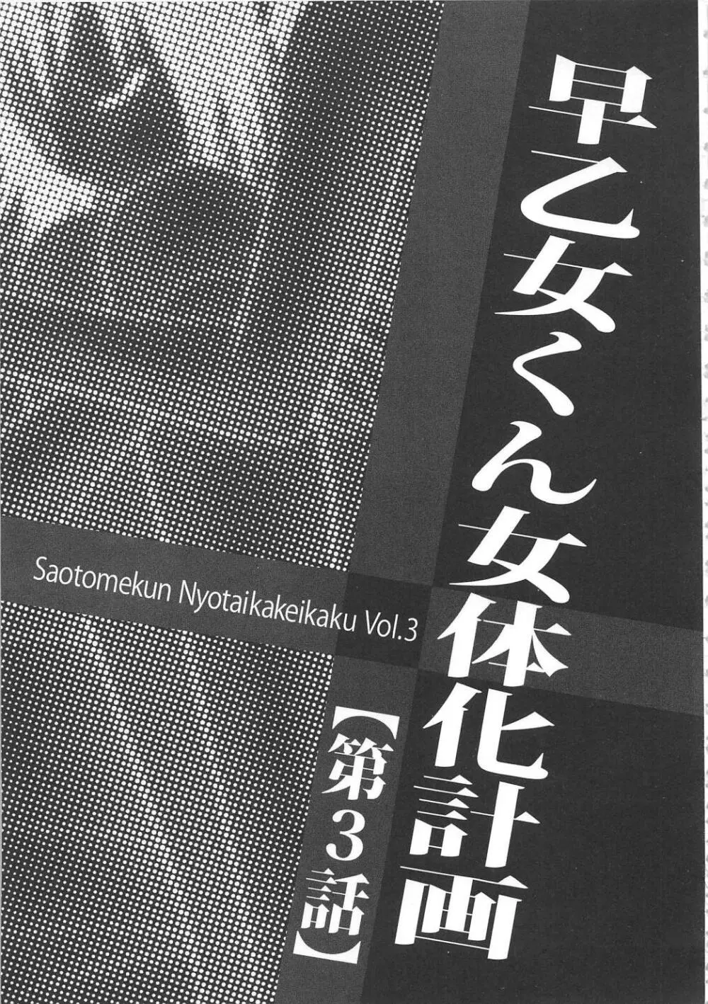 無人島サバイバルファック 126ページ