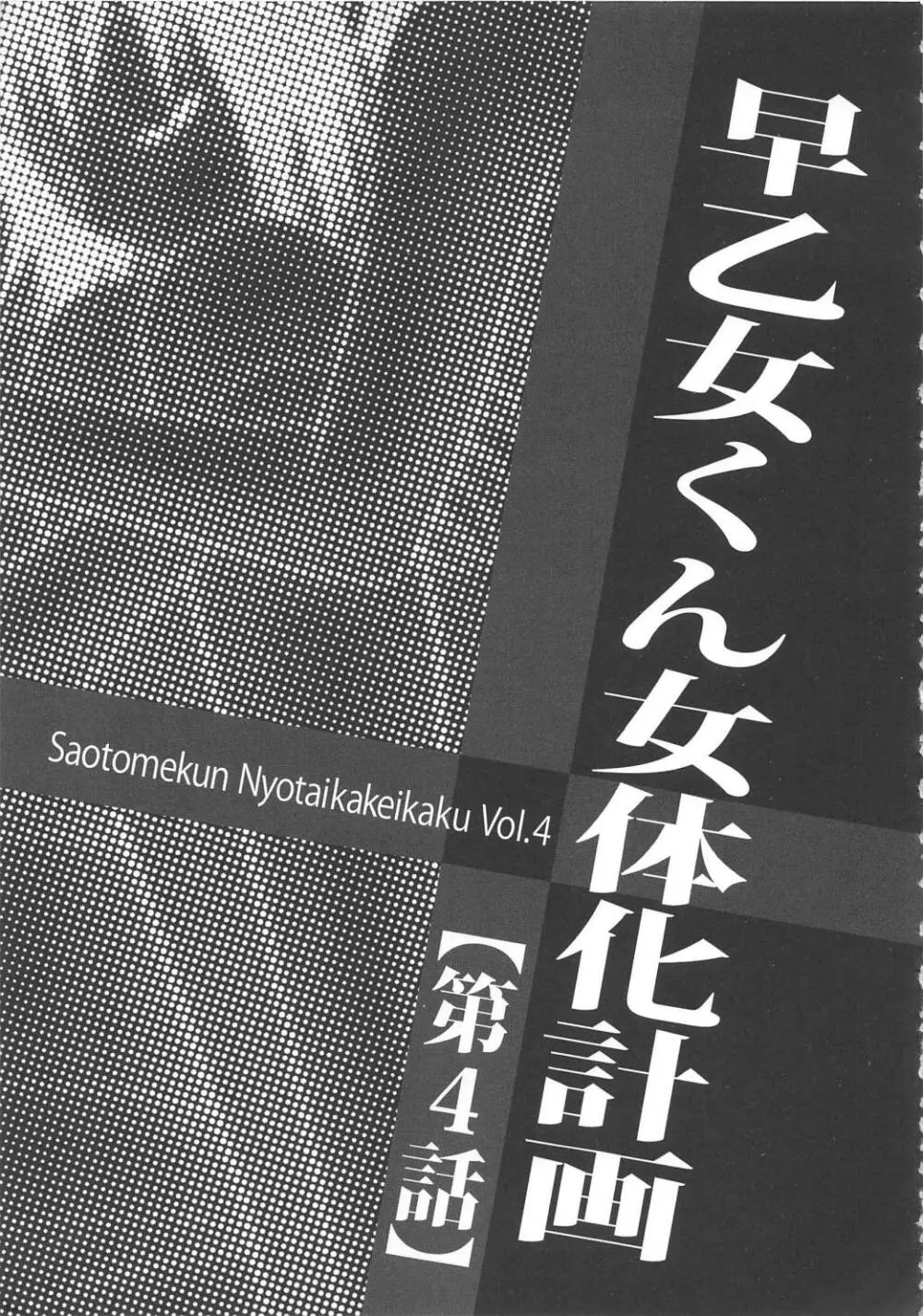 無人島サバイバルファック 148ページ