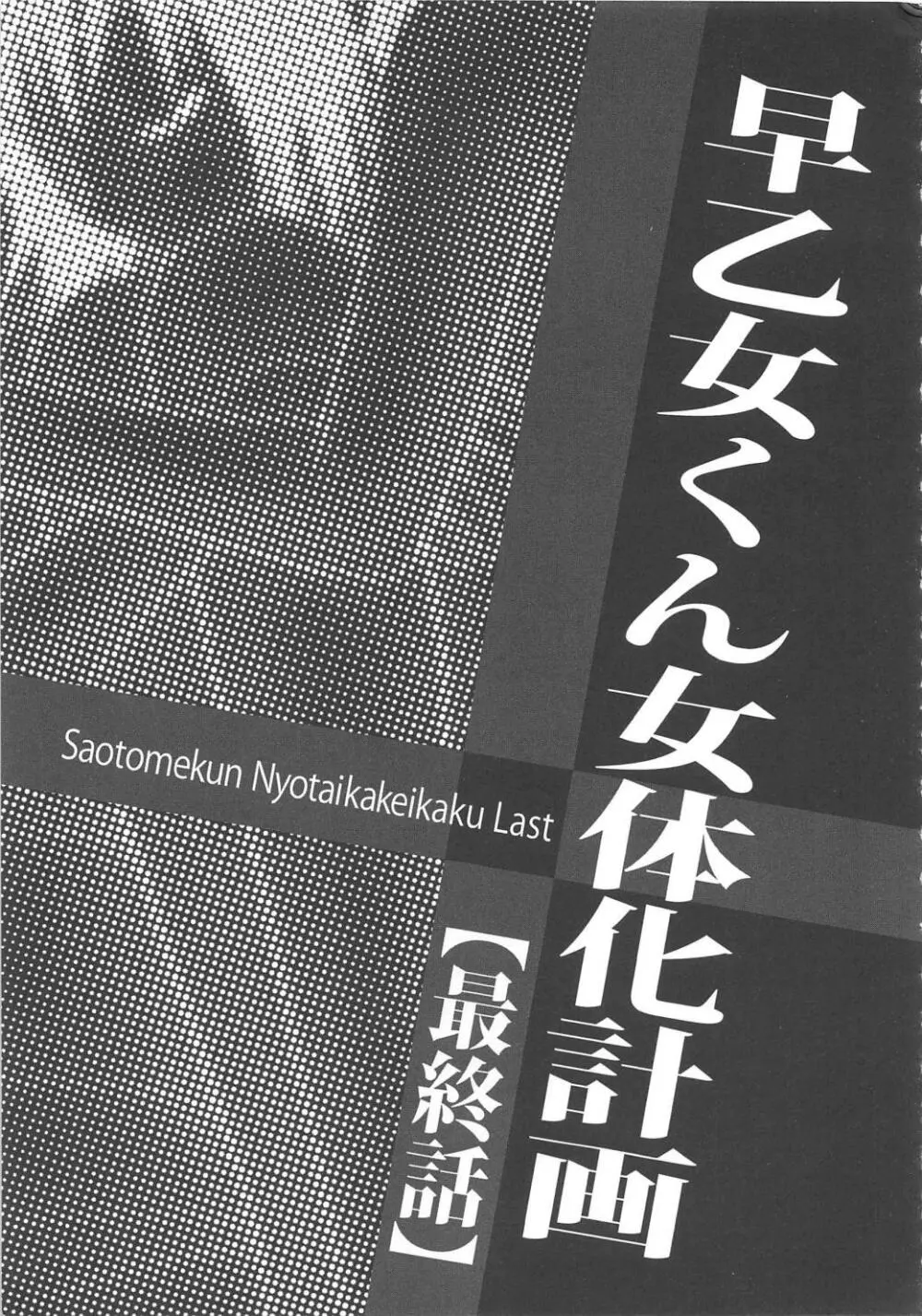 無人島サバイバルファック 168ページ