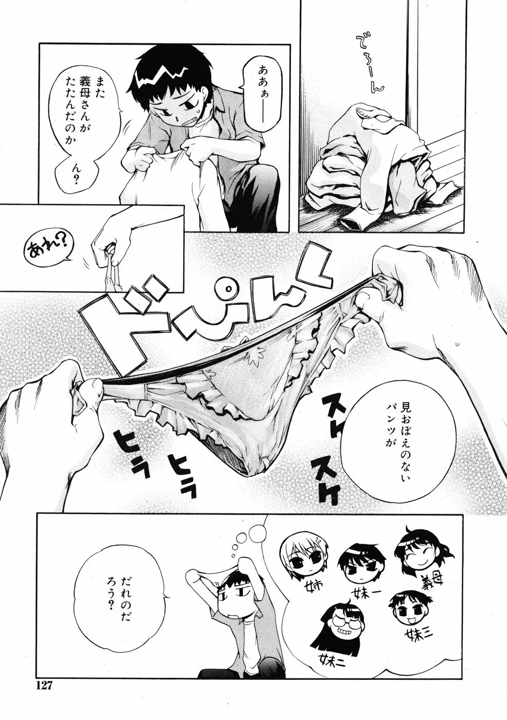 COMIC RiN 2009-01 125ページ