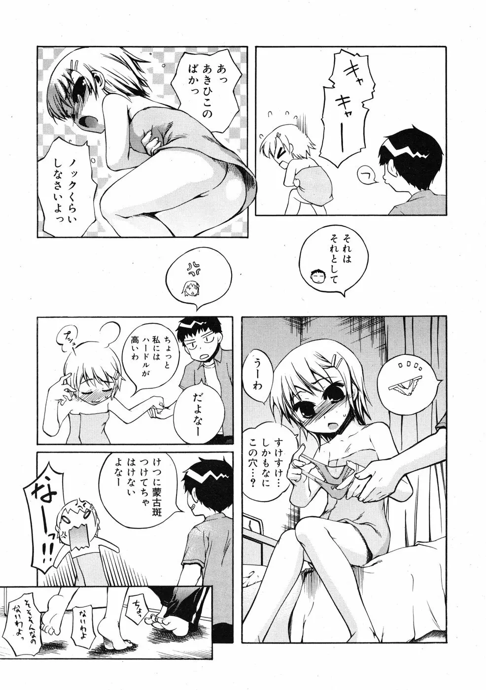 COMIC RiN 2009-01 127ページ