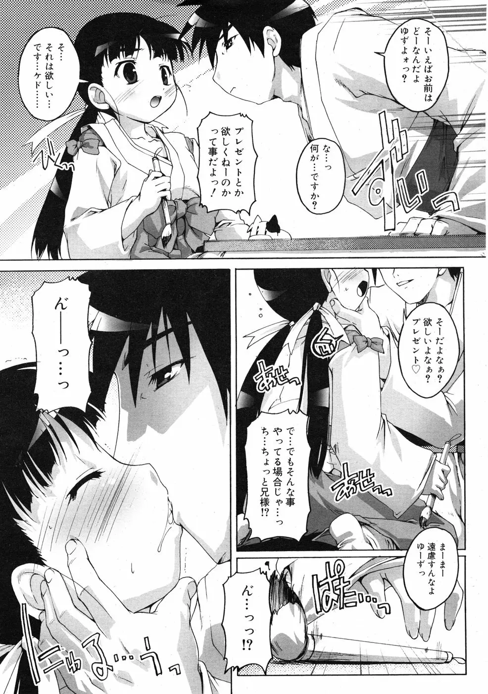 COMIC RiN 2009-01 147ページ