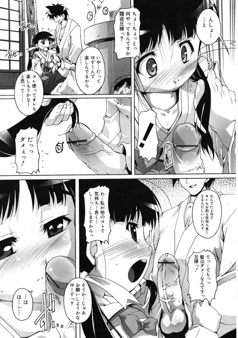 COMIC RiN 2009-01 151ページ