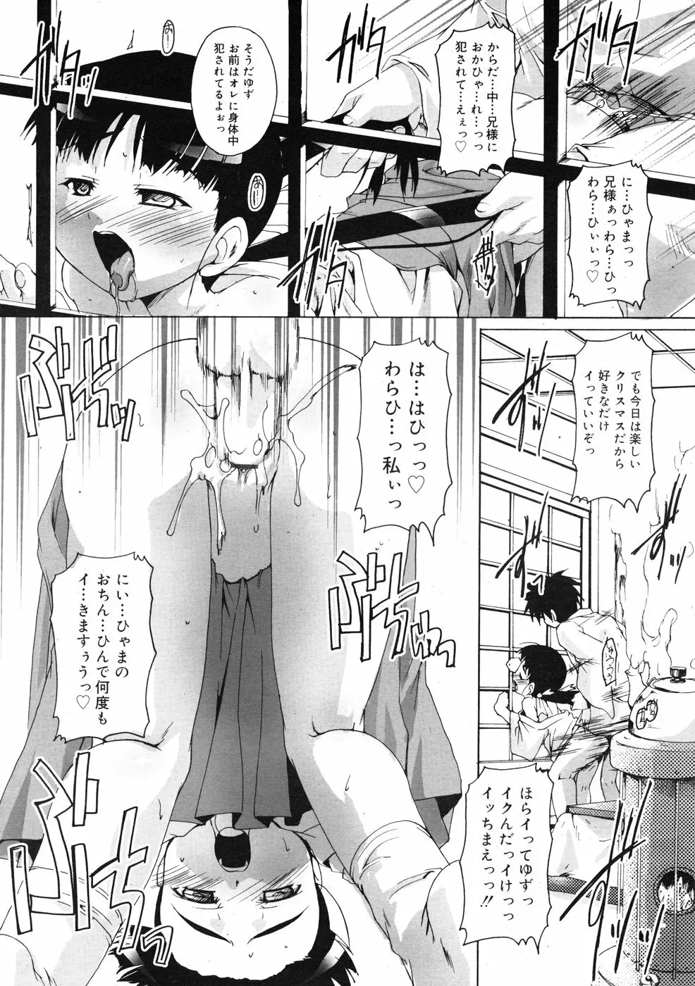 COMIC RiN 2009-01 161ページ