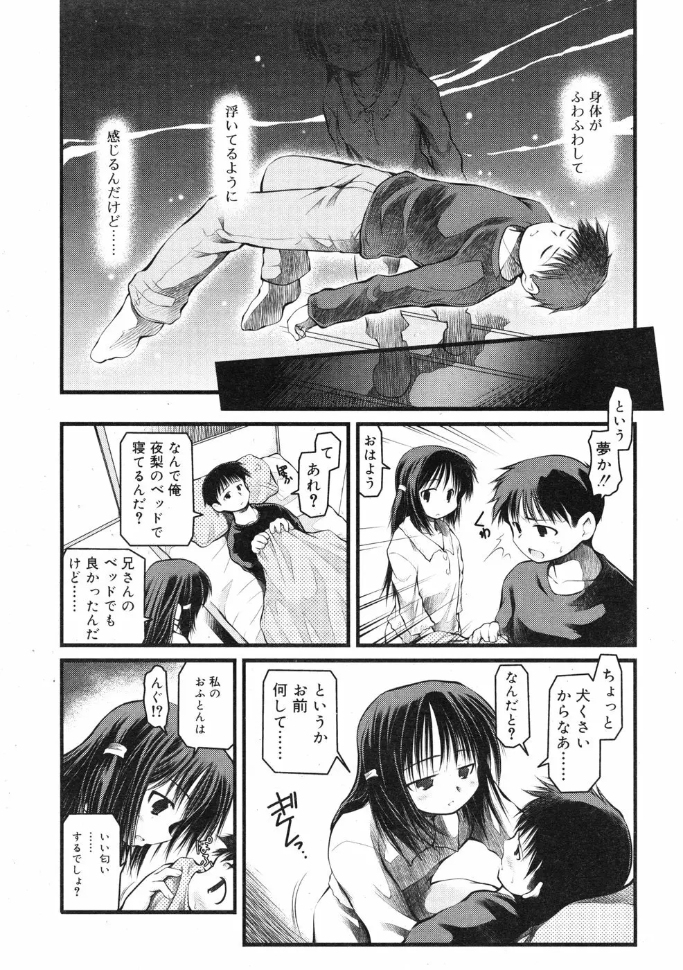 COMIC RiN 2009-01 224ページ