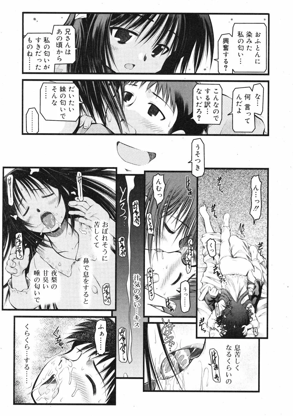 COMIC RiN 2009-01 225ページ