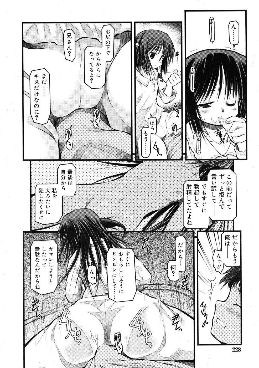 COMIC RiN 2009-01 226ページ