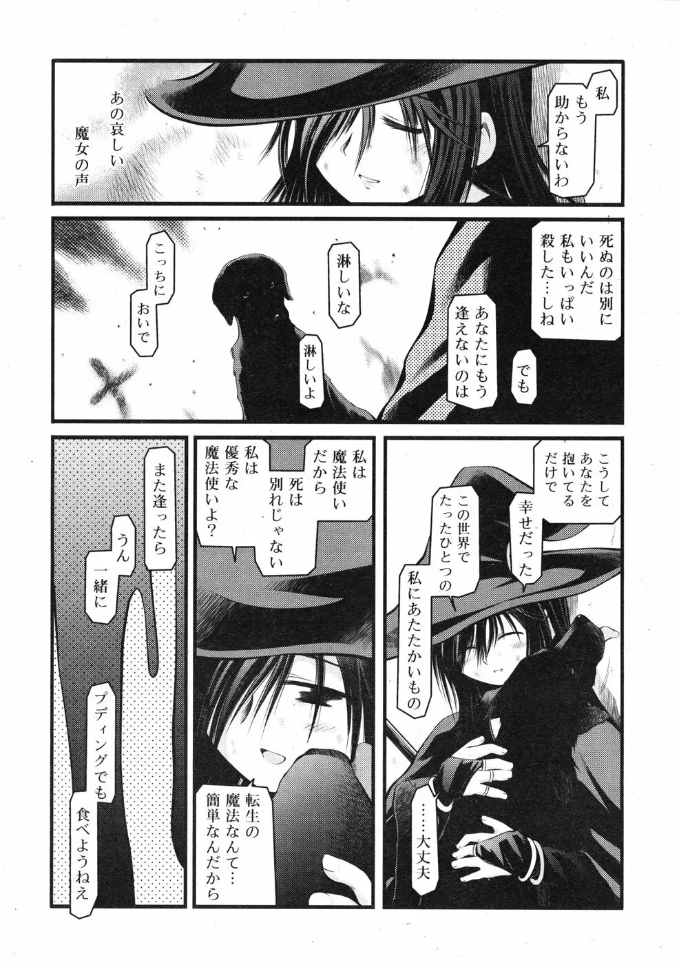 COMIC RiN 2009-01 241ページ