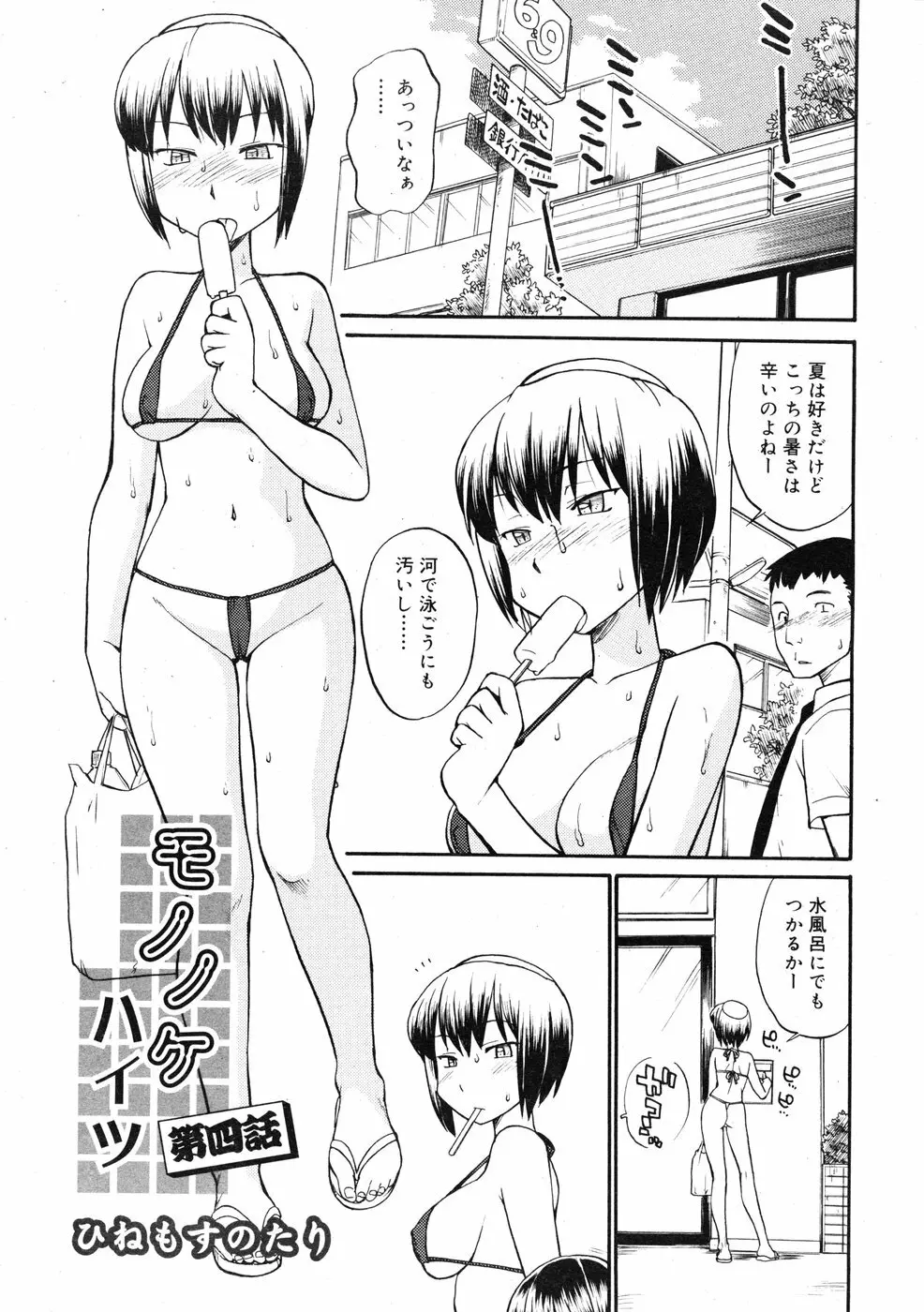 COMIC RiN 2009-01 261ページ