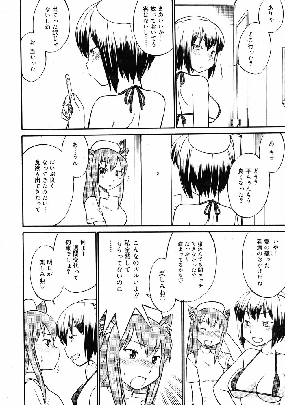 COMIC RiN 2009-01 262ページ