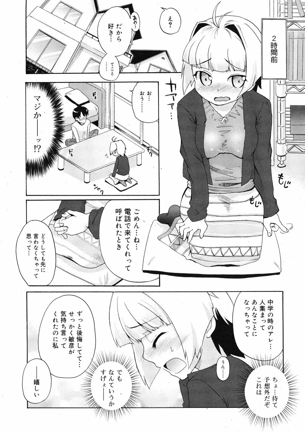 COMIC RiN 2009-01 306ページ