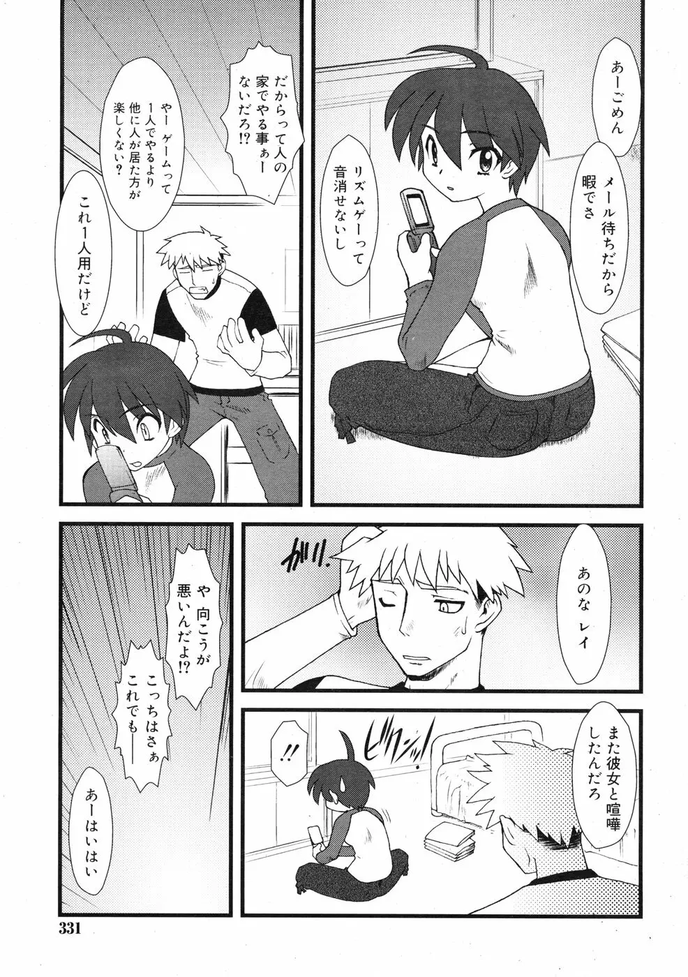 COMIC RiN 2009-01 329ページ