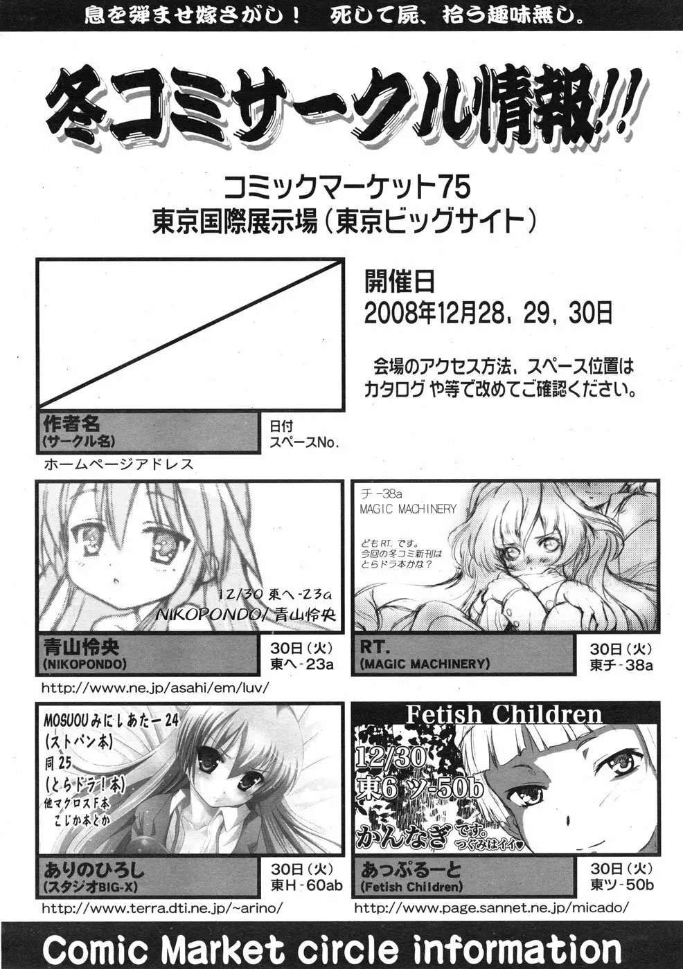 COMIC RiN 2009-01 348ページ