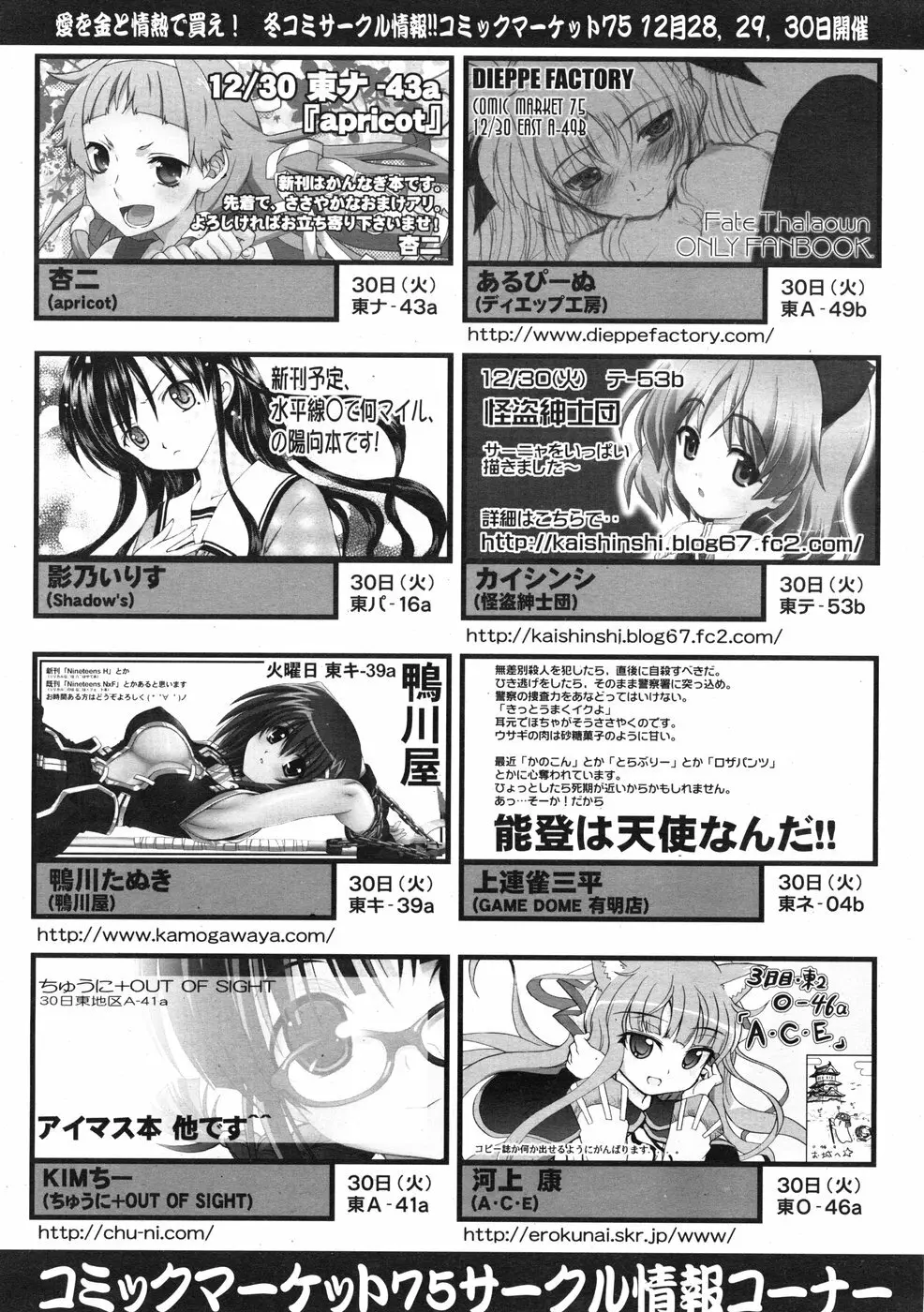 COMIC RiN 2009-01 349ページ