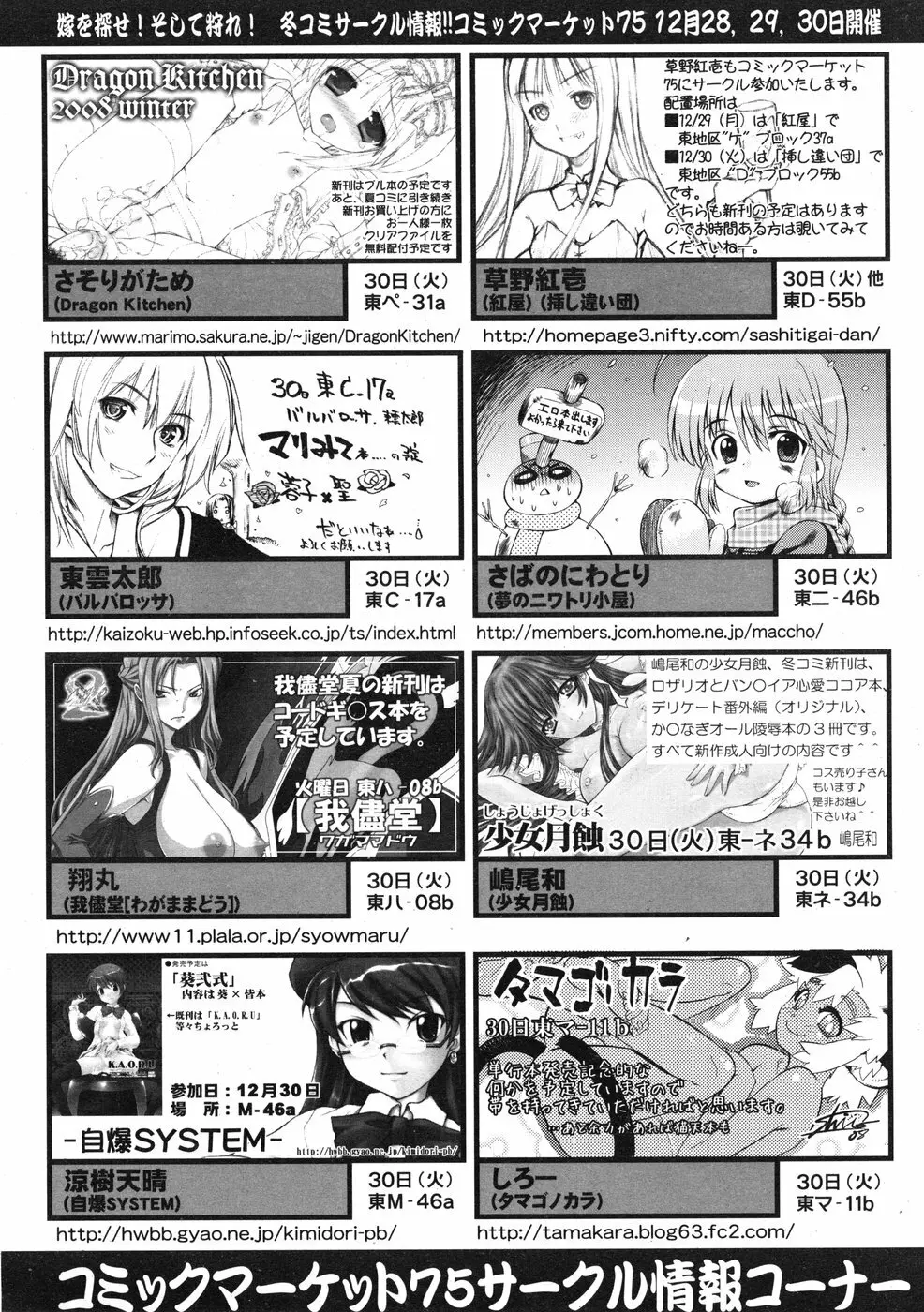 COMIC RiN 2009-01 350ページ