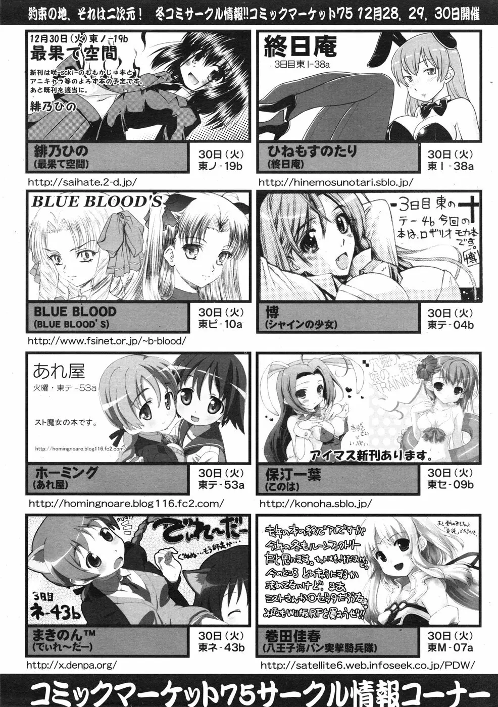 COMIC RiN 2009-01 352ページ