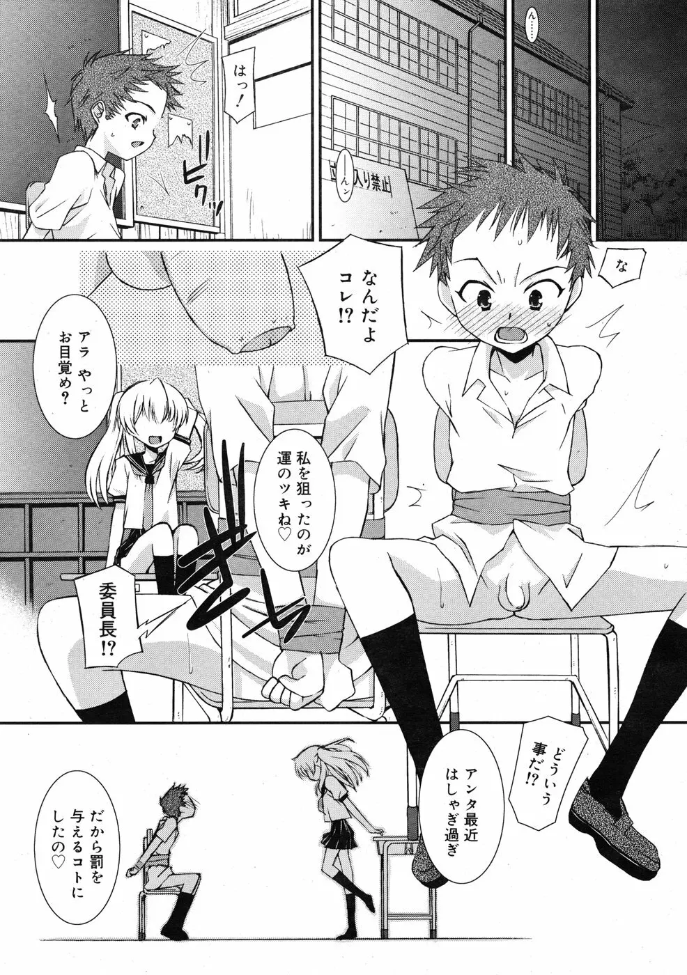 COMIC RiN 2009-01 40ページ