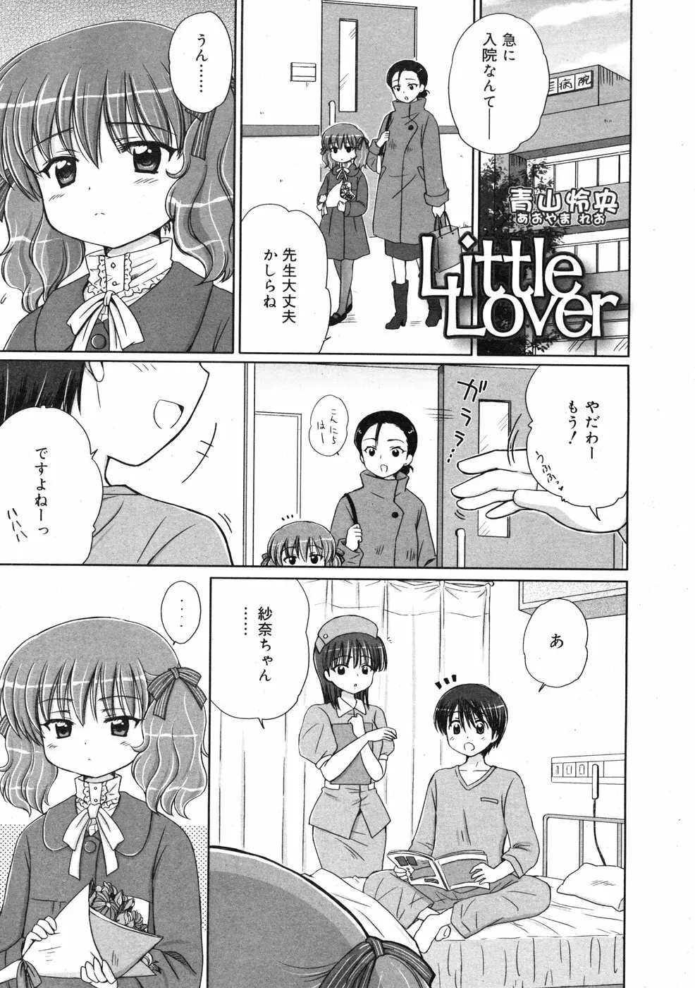 COMIC RiN 2009-01 62ページ