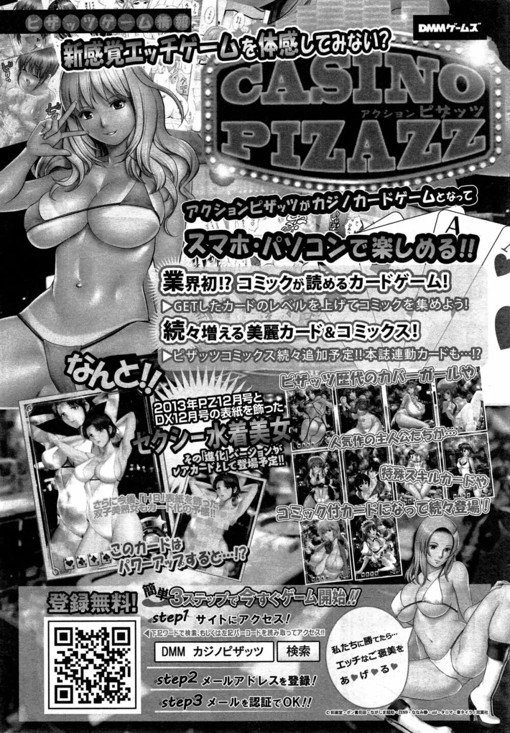 アクションピザッツ 2015年4月号 221ページ