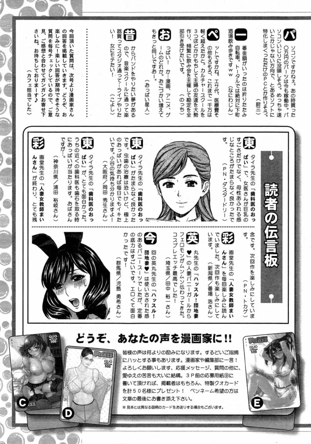 アクションピザッツ 2015年4月号 245ページ