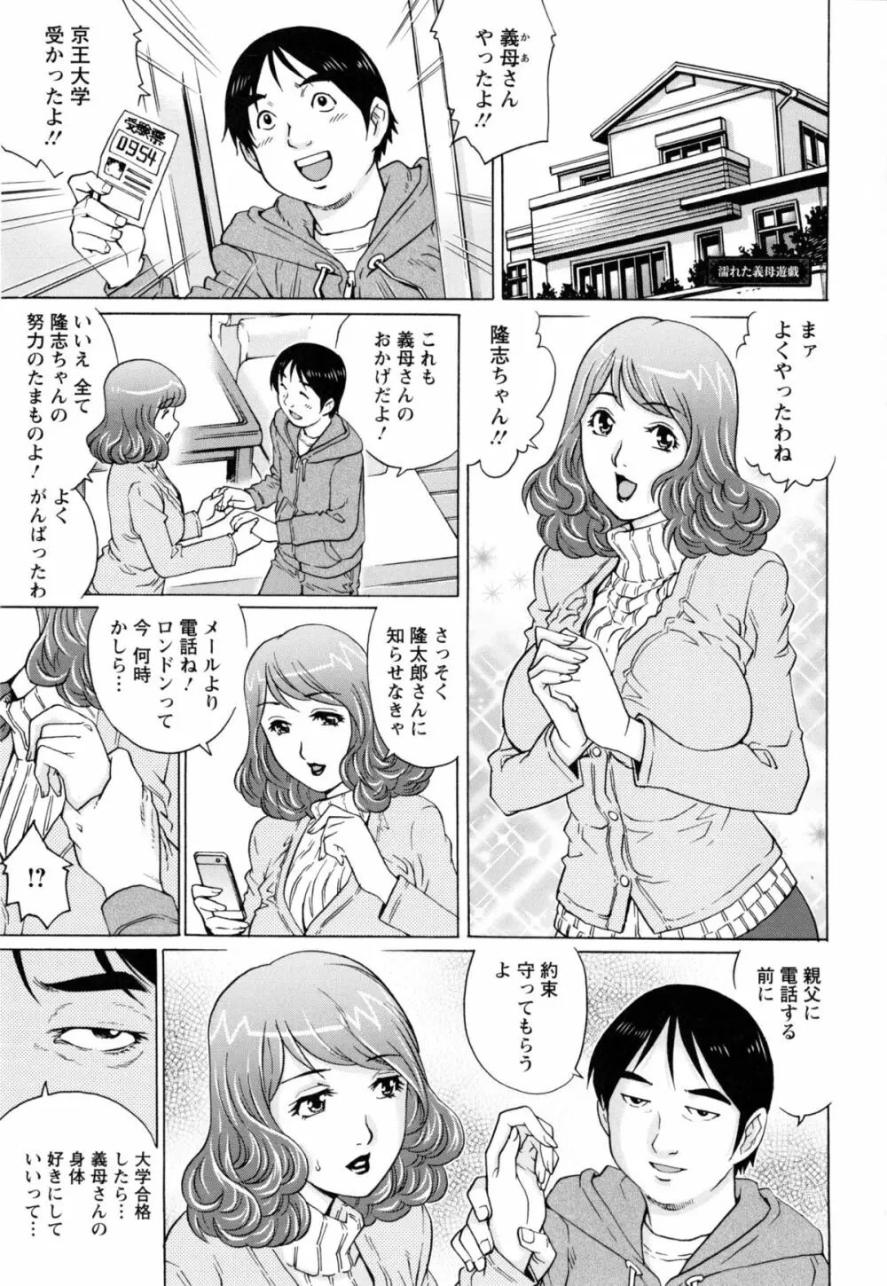 人妻とハメてみませんか？ 153ページ