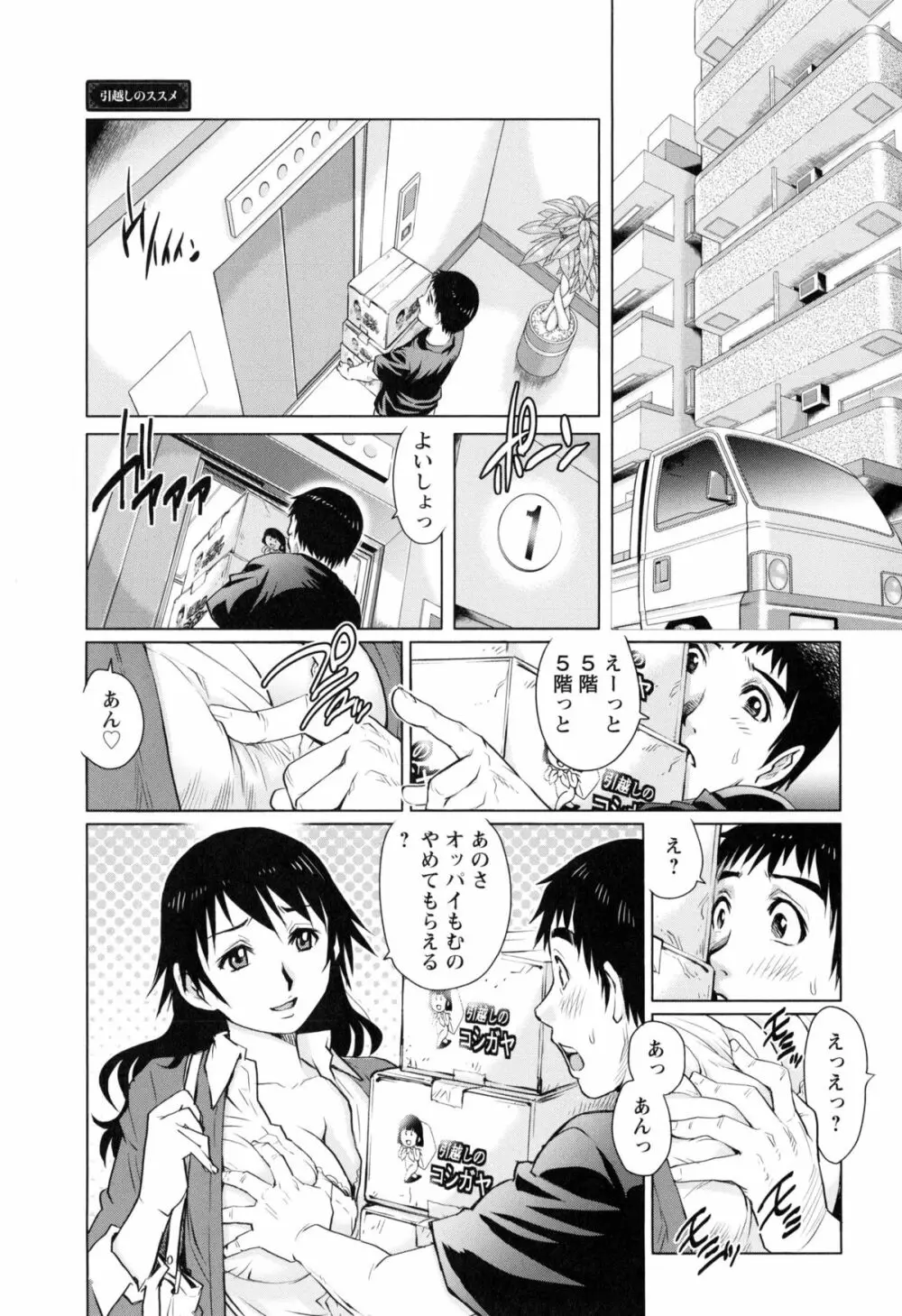 人妻とハメてみませんか？ 171ページ