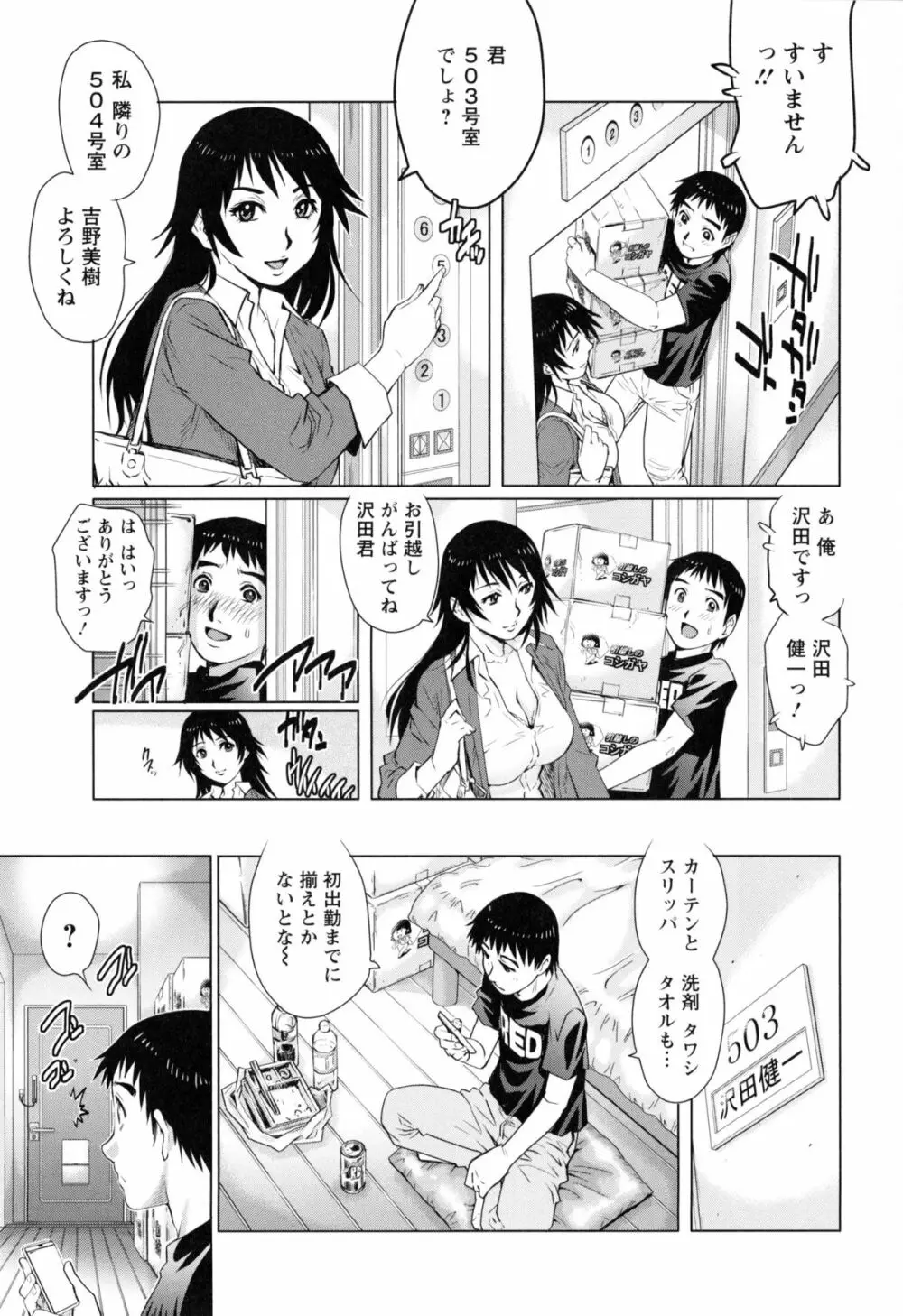 人妻とハメてみませんか？ 173ページ