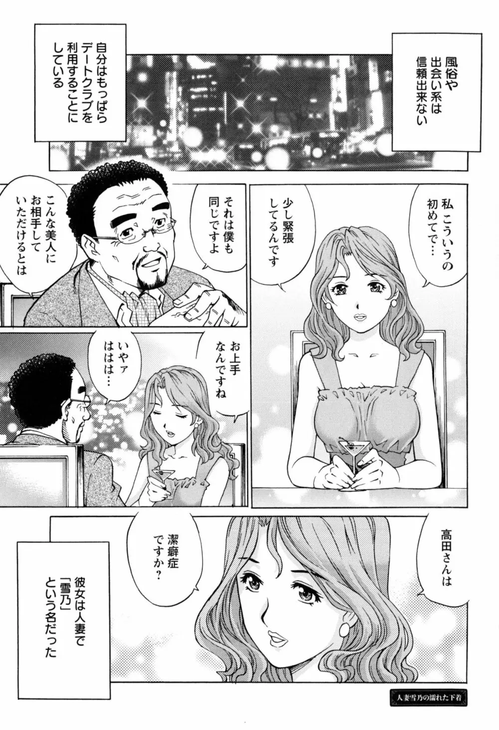 人妻とハメてみませんか？ 25ページ