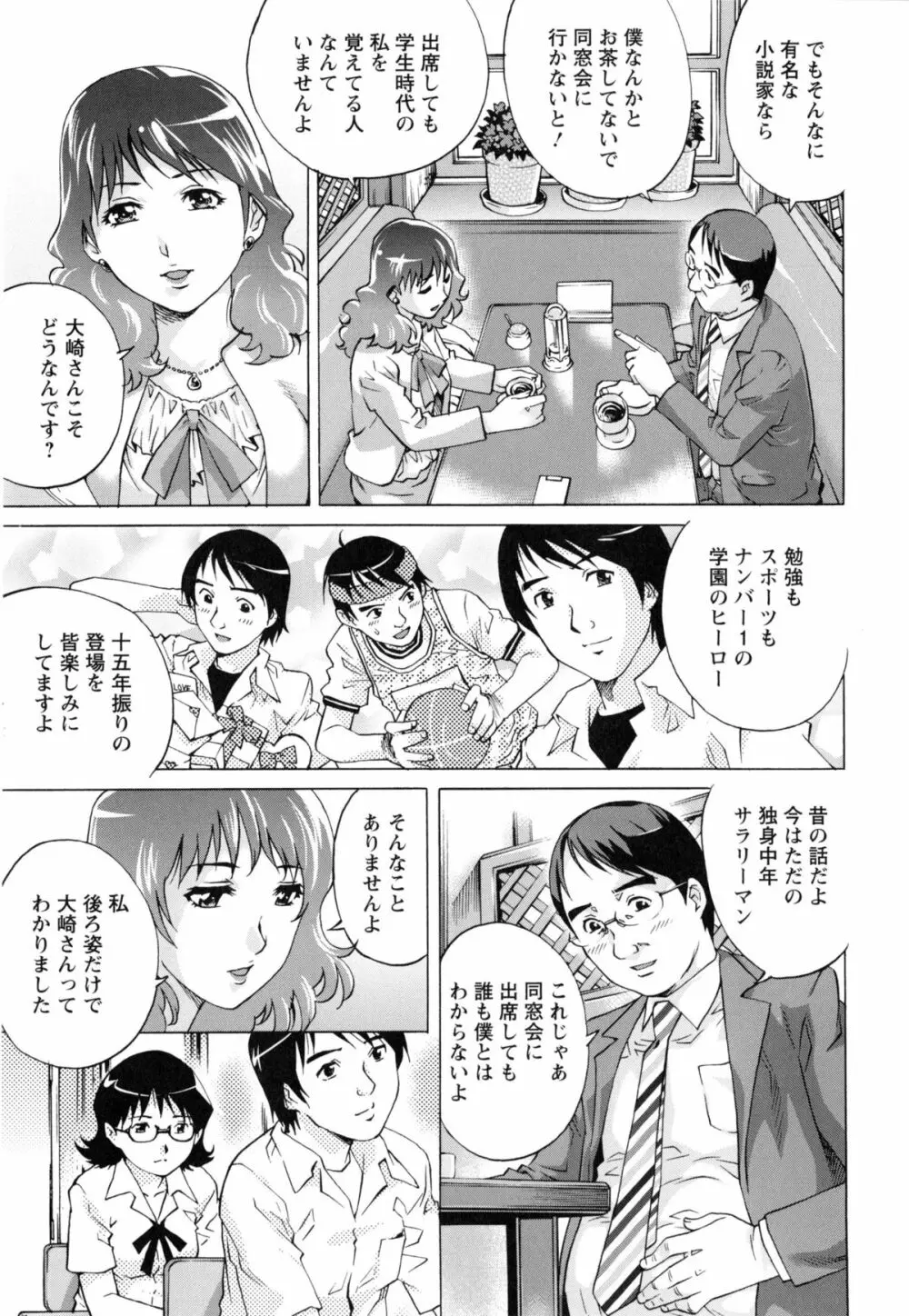 人妻とハメてみませんか？ 45ページ