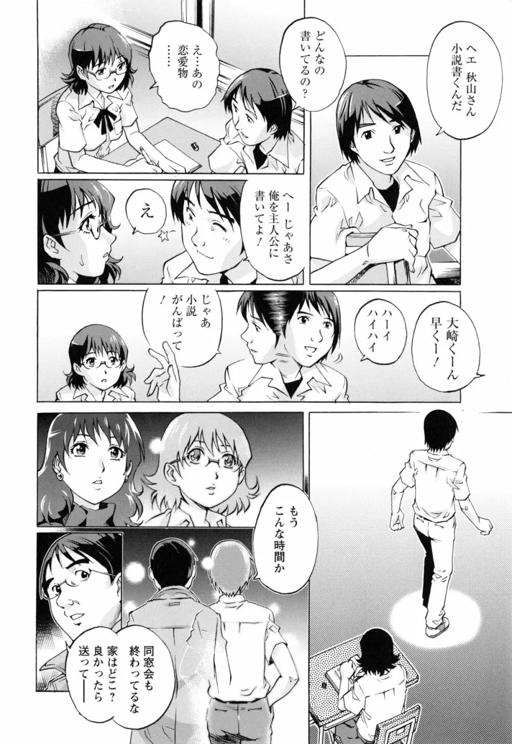 人妻とハメてみませんか？ 46ページ