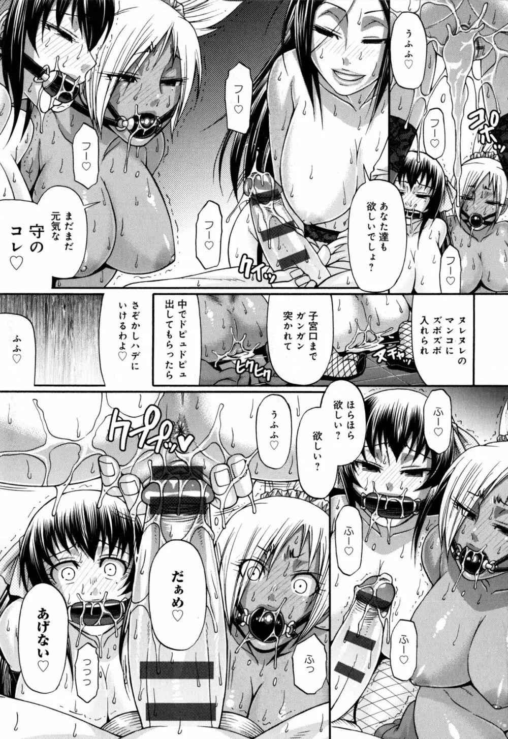 あにまる・あそーと 139ページ