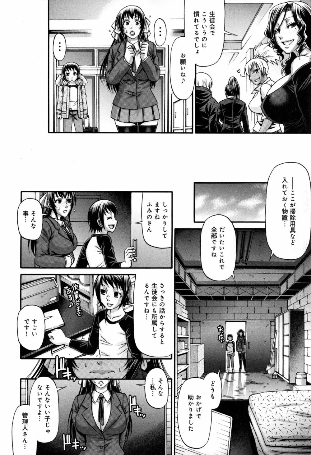 あにまる・あそーと 14ページ