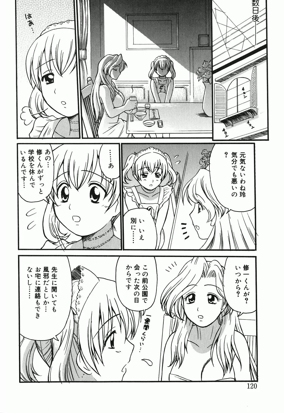 こども性奴隷 36ページ