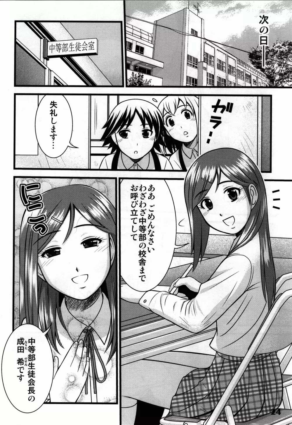 こども性奴隷 52ページ