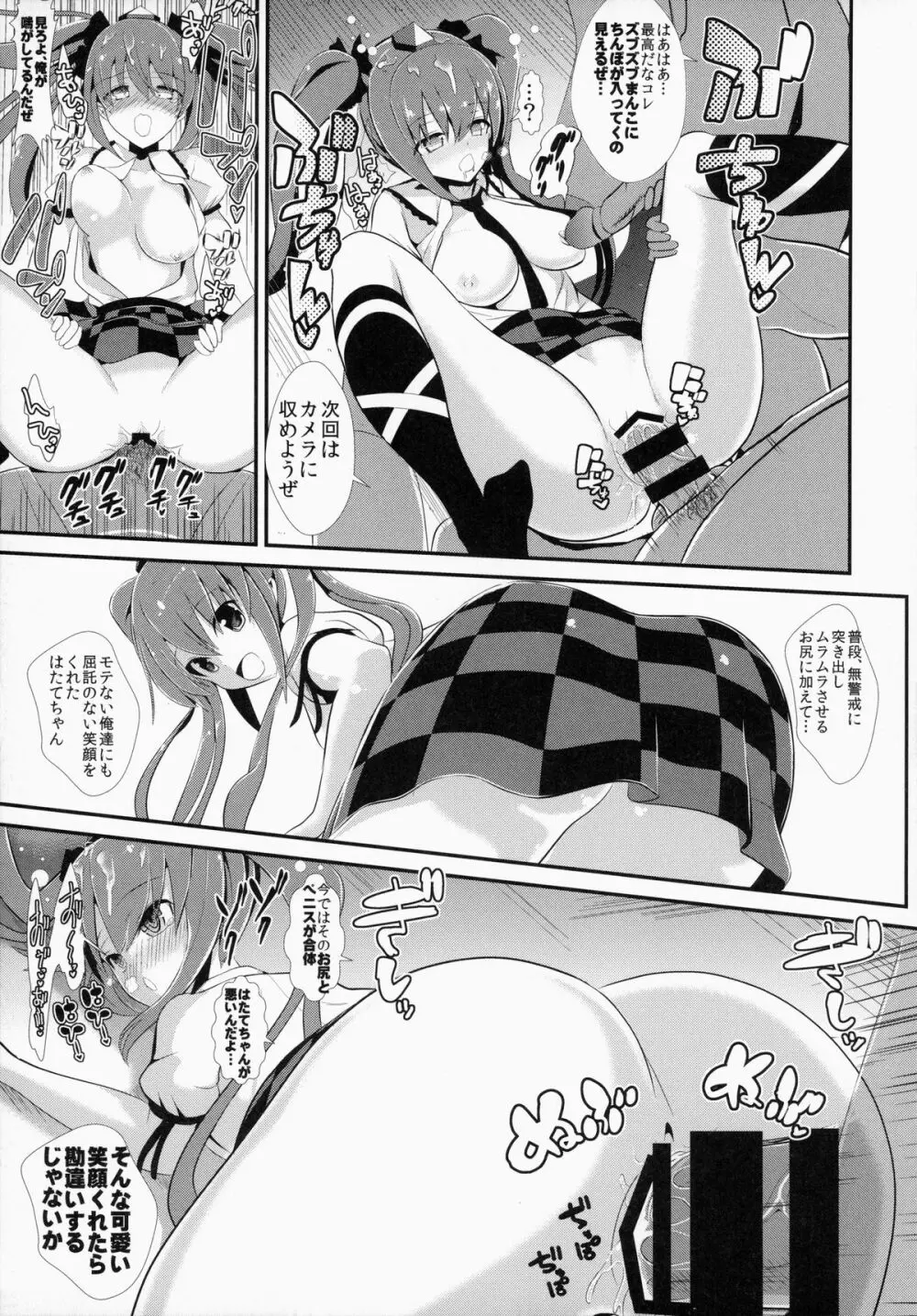 東方泥酔姦2 姫海棠はたて 12ページ