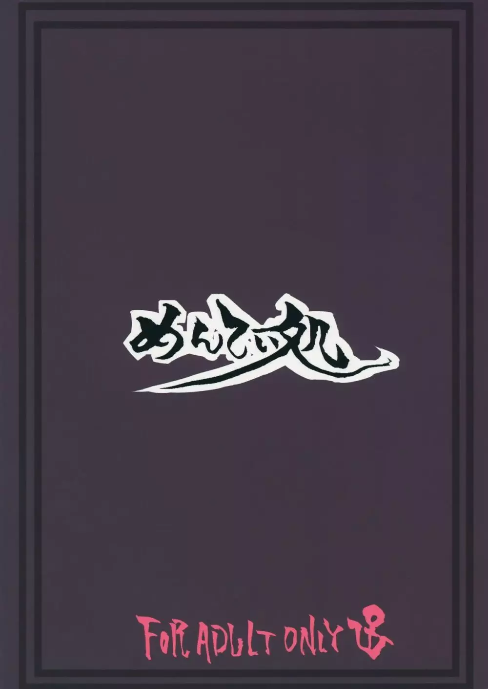 司令官とずっとキラキラしてたいし 22ページ