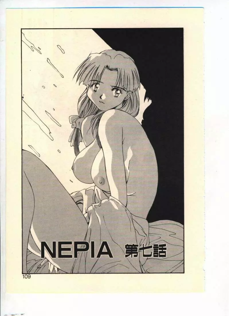 NEPIA 105ページ