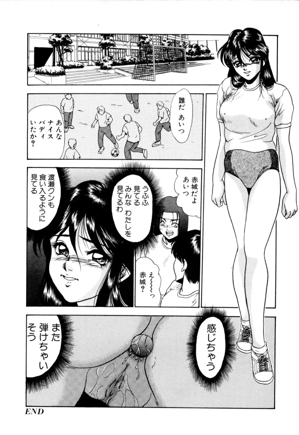 女淫の祝祭 118ページ