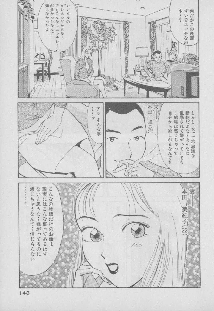 超 人妻なの！ 150ページ