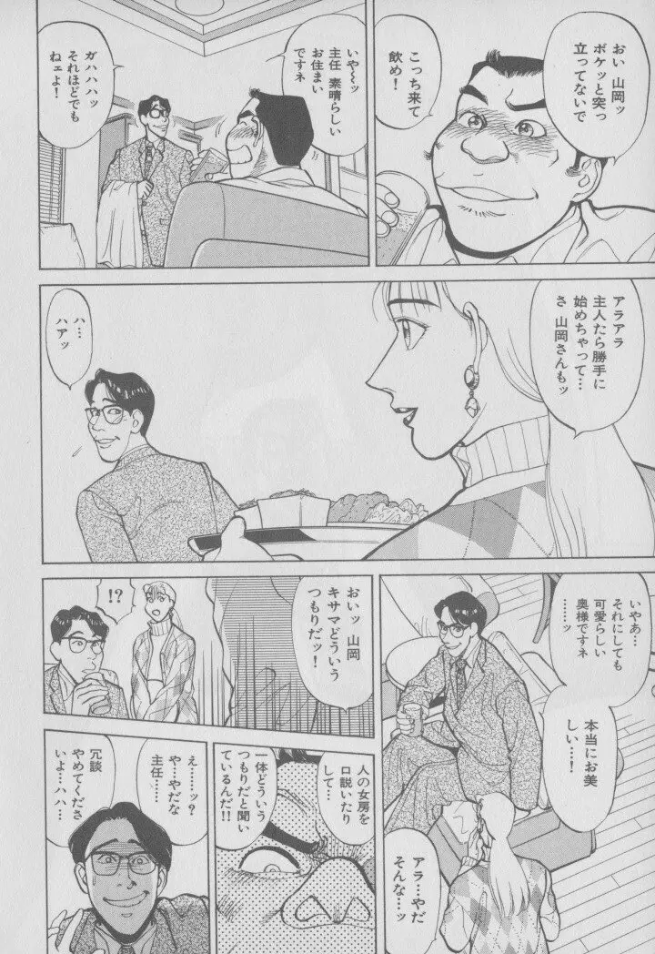 超 人妻なの！ 169ページ