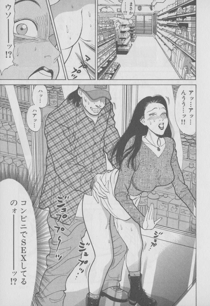 超 人妻なの！ 202ページ