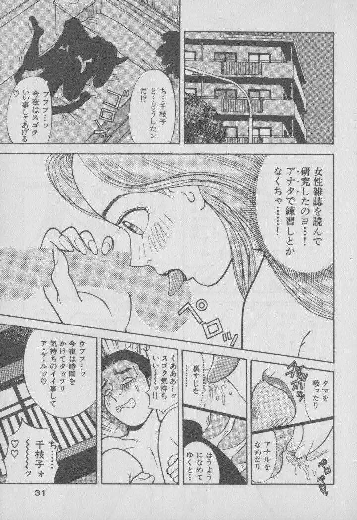 超 人妻なの！ 38ページ