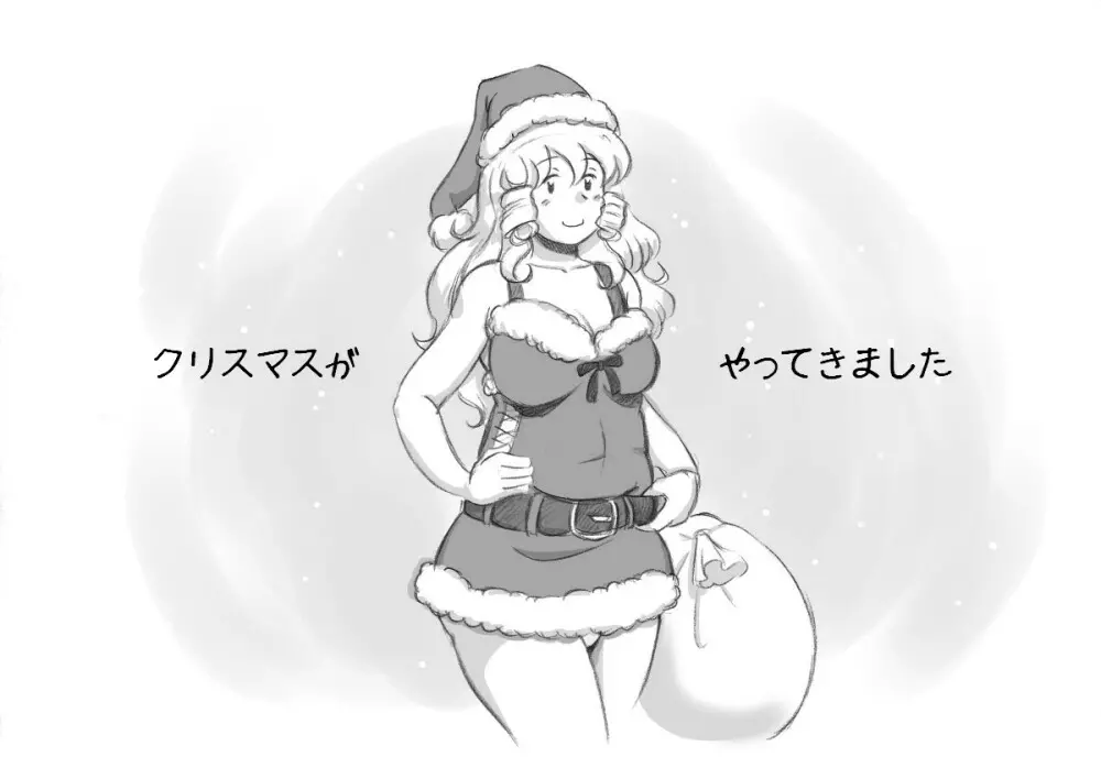 ママショタイム クリスマス編 46ページ