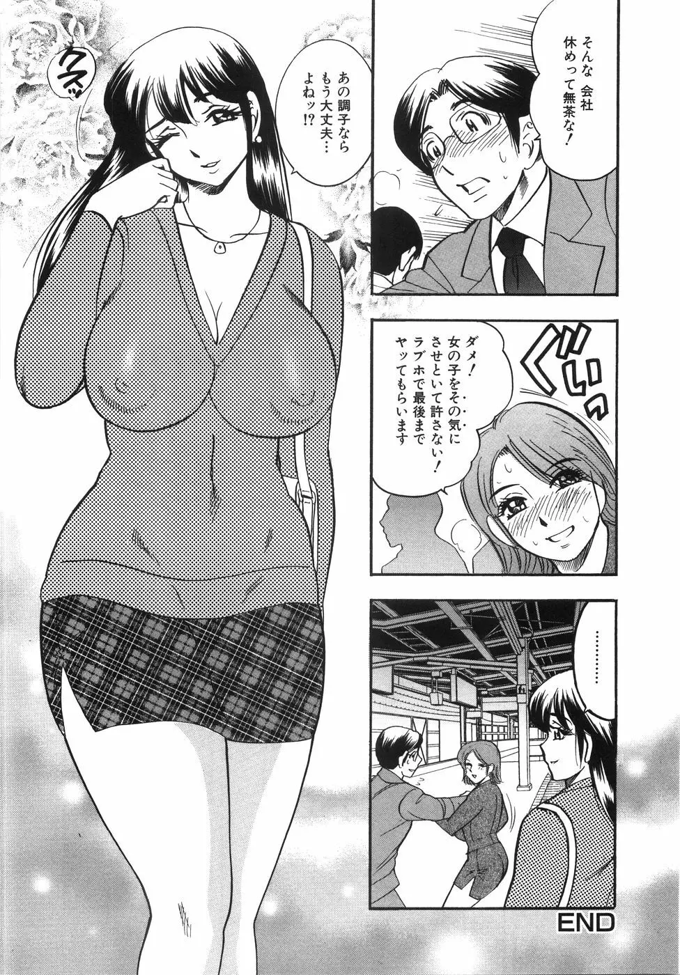 大巨乳 127ページ