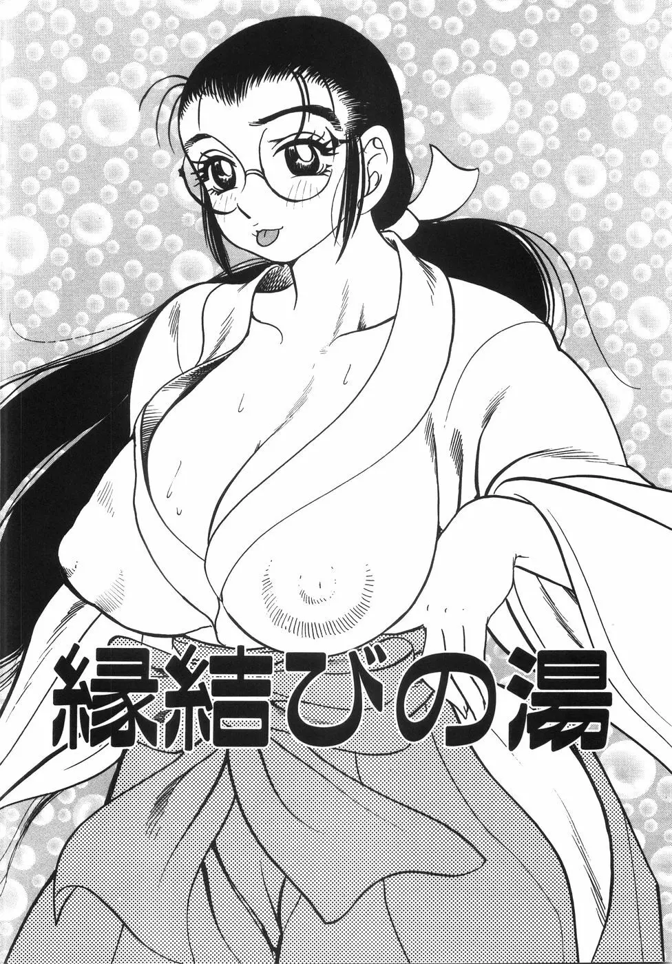 大巨乳 129ページ