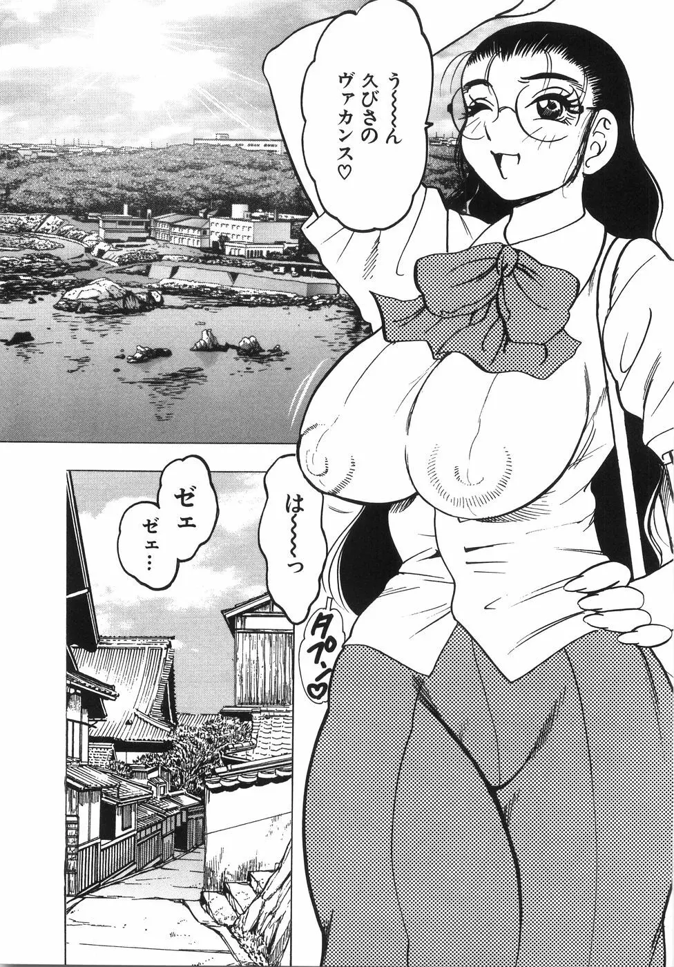 大巨乳 132ページ